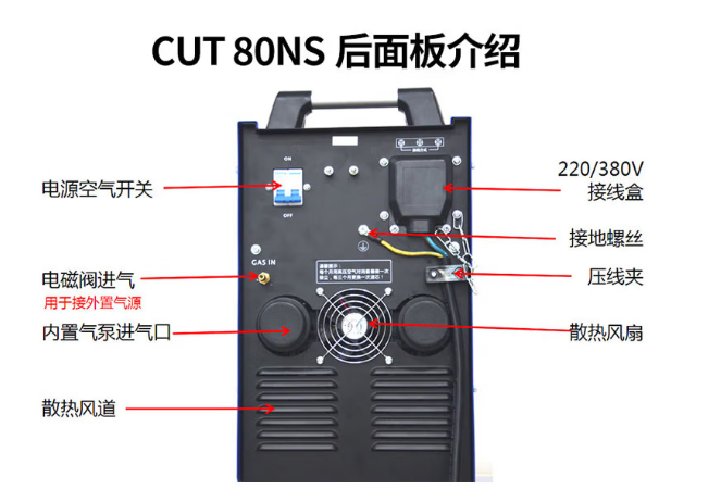 CUT 80NS 等離子切割機  相電壓 220 / 380V(圖4)